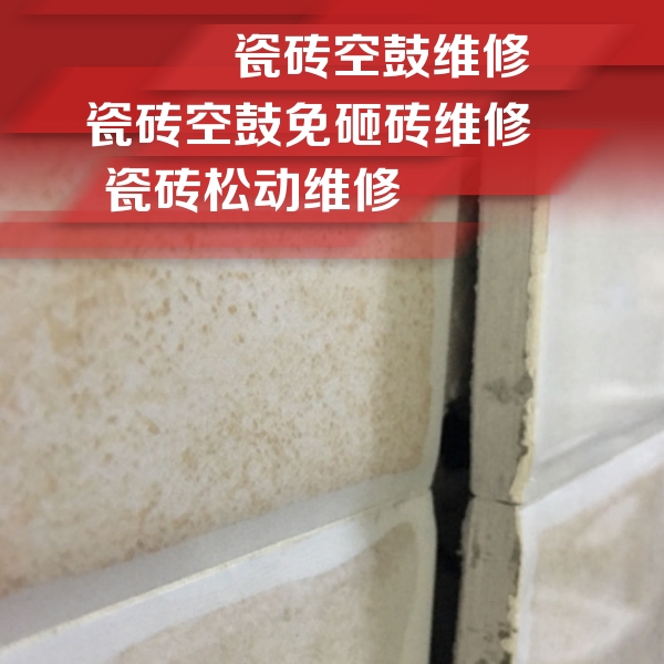 改则瓷砖空鼓维修公司分享瓷砖胶薄贴法的具体操作步骤